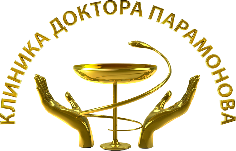 Клиника доктора Парамонова